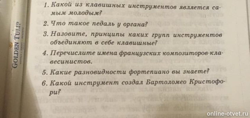 Изображение к вопросу