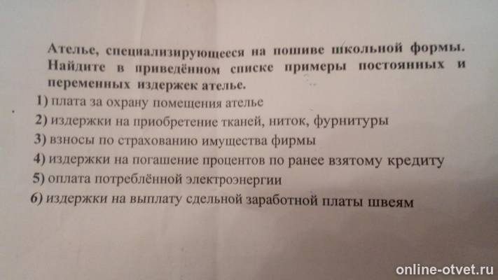 Изображение к вопросу