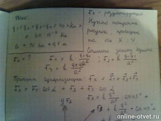 Изображение к ответу