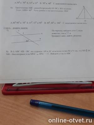 Изображение к вопросу