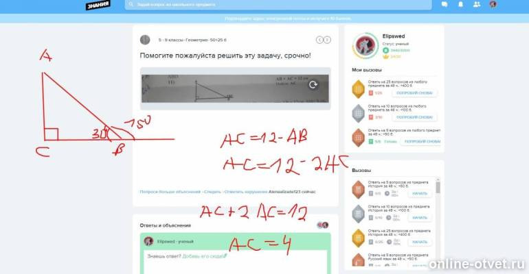 Изображение к ответу