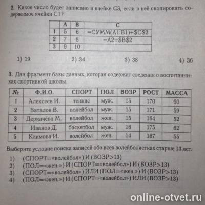 Изображение к вопросу