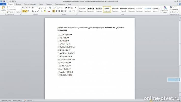 Изображение к вопросу