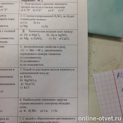 Изображение к вопросу