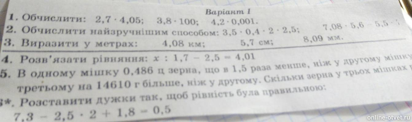 Изображение к вопросу
