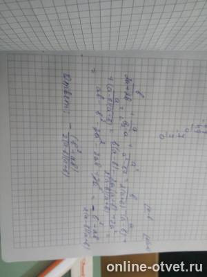Изображение к ответу
