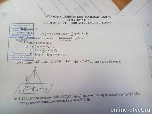 Изображение к вопросу