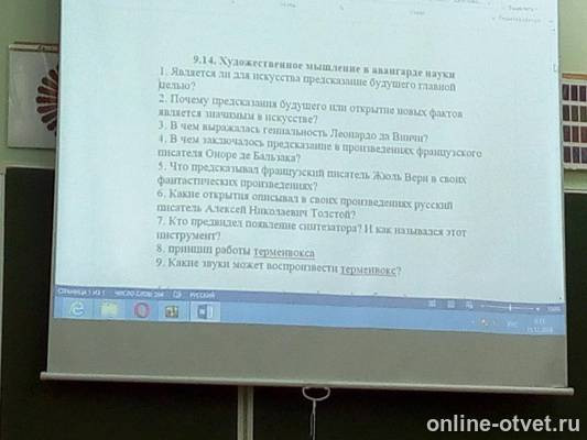 Изображение к вопросу