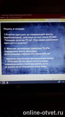Изображение к вопросу
