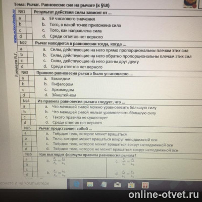 Изображение к вопросу