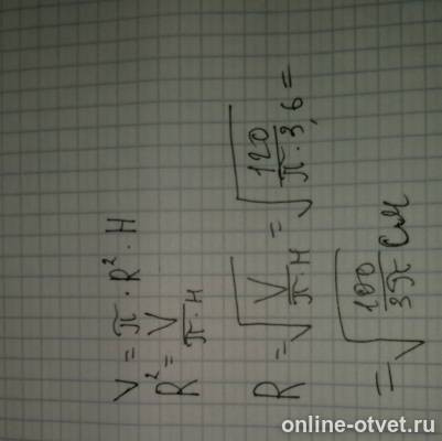 Изображение к ответу