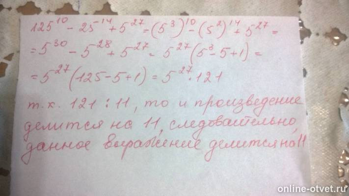 Изображение к ответу