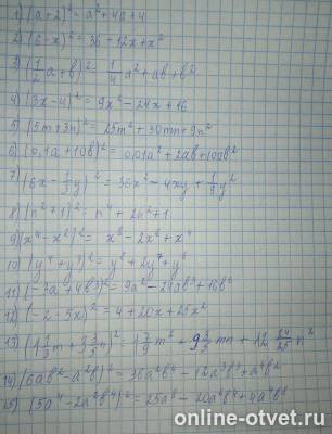 Изображение к ответу