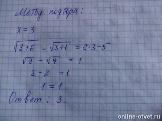 Изображение к ответу