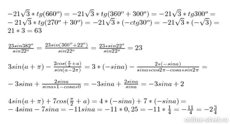Изображение к ответу