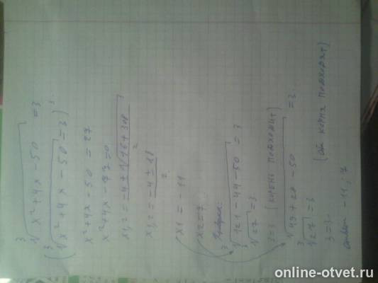 Изображение к ответу
