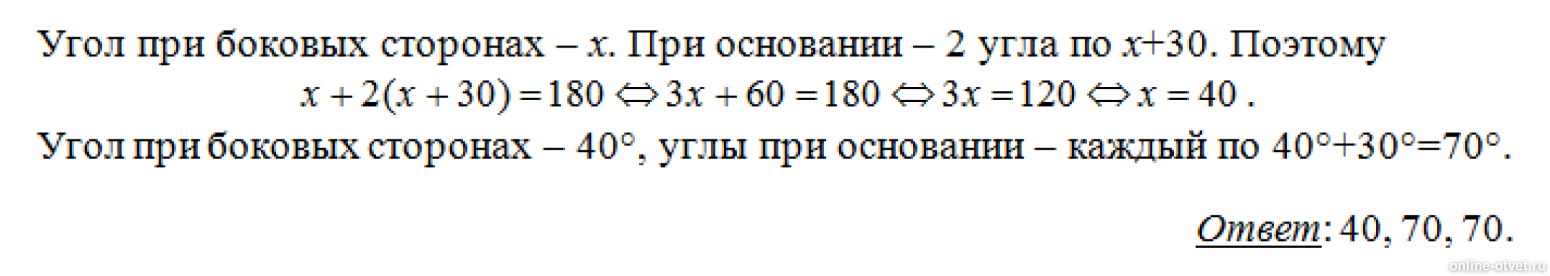 Изображение к ответу