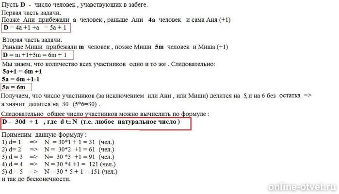 Изображение к ответу