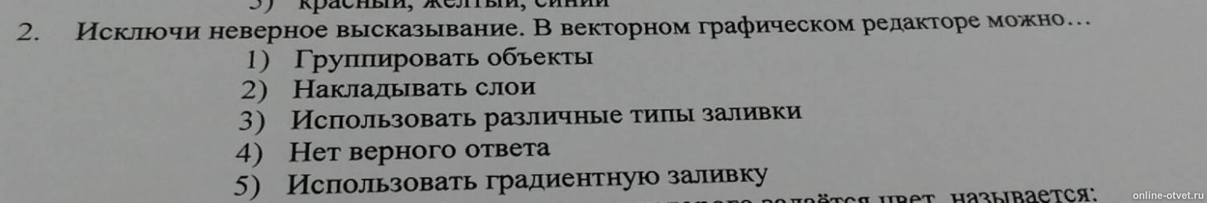 Изображение к вопросу