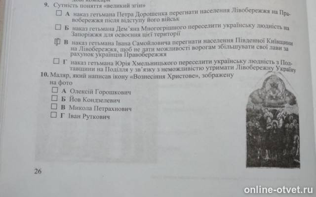 Изображение к вопросу