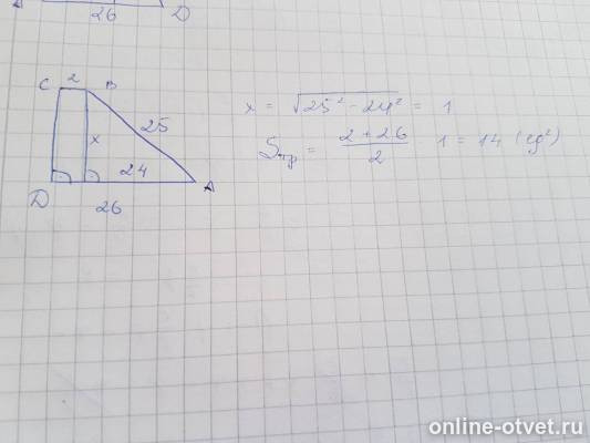 Изображение к ответу