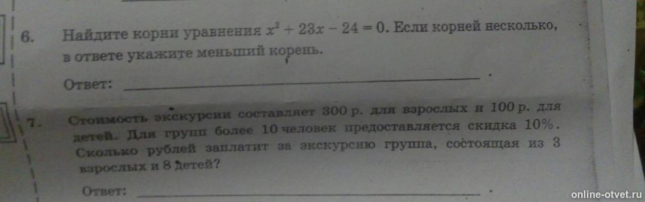 Изображение к вопросу