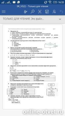 Изображение к вопросу