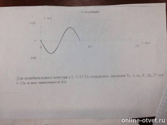 Изображение к вопросу