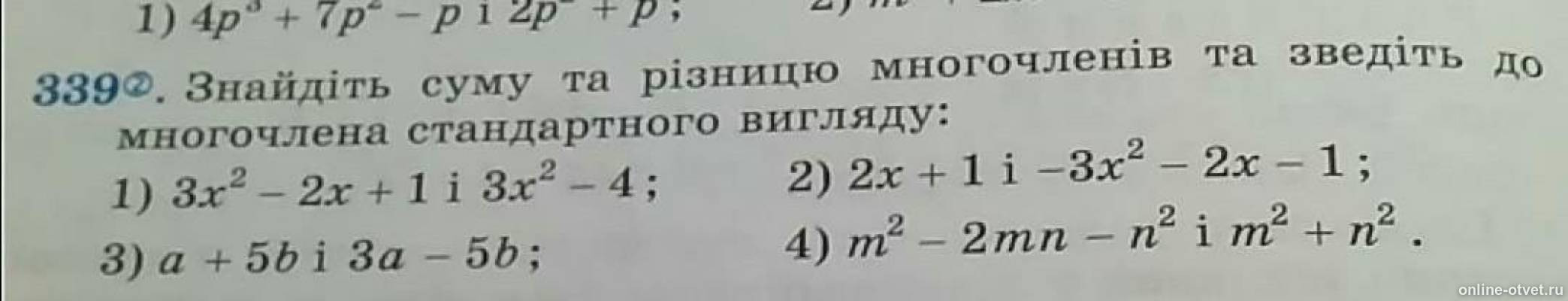 Изображение к вопросу
