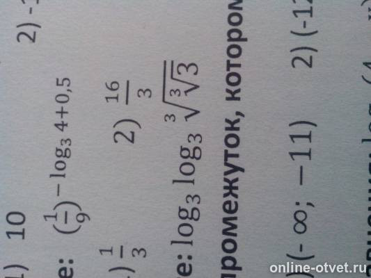 Изображение к вопросу