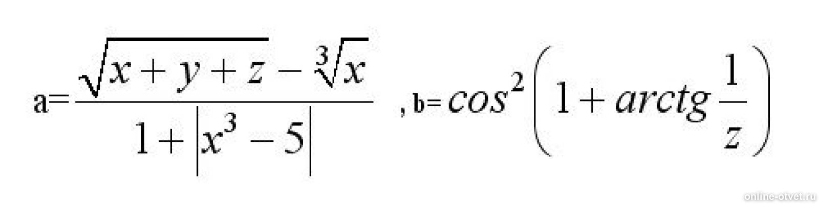 Z y ru. Как вычислить ((a+bi)/(c+di))^n. Для вещественных x y , z , вычислить. Вычислите |𝑎̅ × 𝑏|, если. Вычислите z′x+z′y от функции z(x,y)=ex+y в точке a(0, 0).