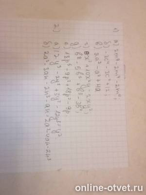 Изображение к ответу