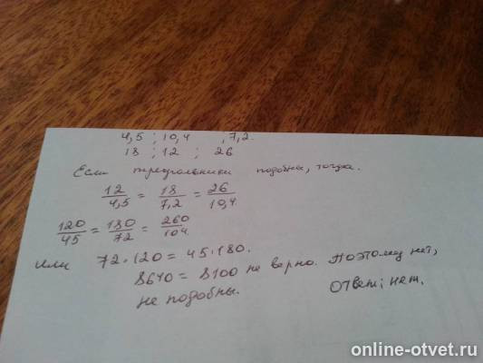 Изображение к ответу