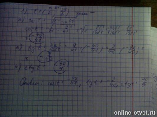 Изображение к ответу