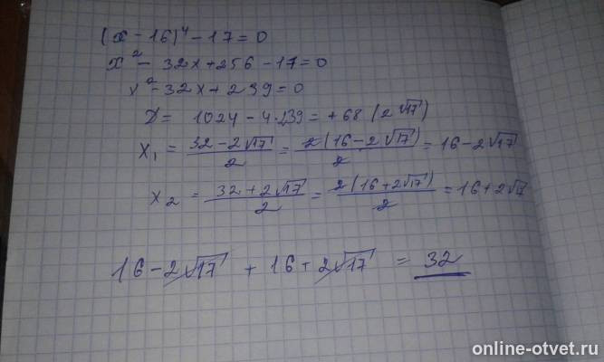 Изображение к ответу
