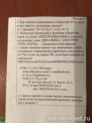 Изображение к вопросу