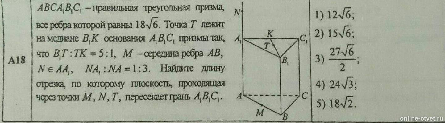 Изображение к вопросу