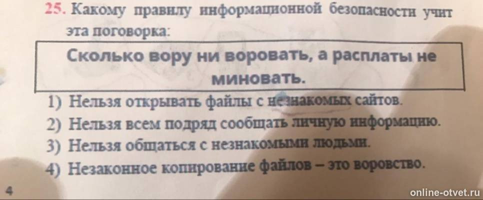 Изображение к вопросу