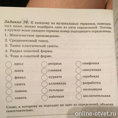 Изображение к вопросу