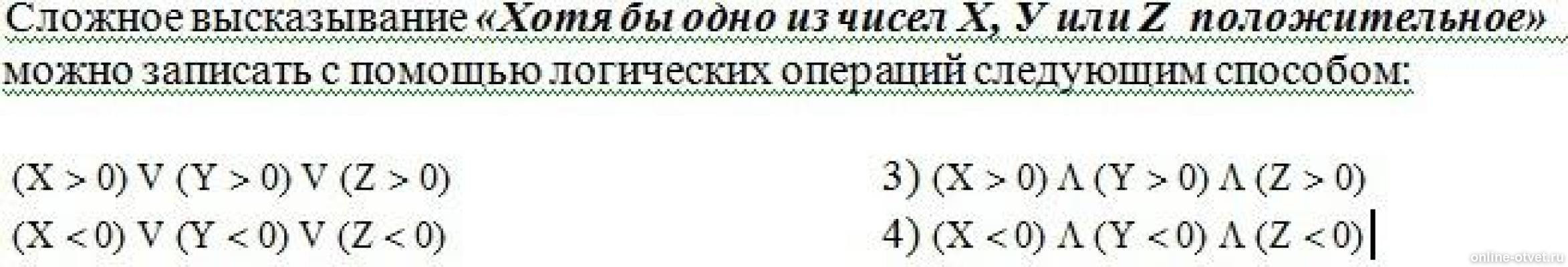 Изображение к вопросу