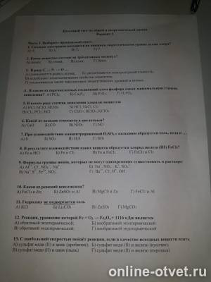 Изображение к вопросу