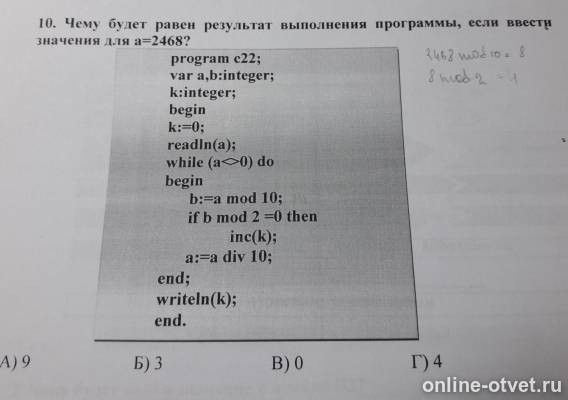 Изображение к вопросу
