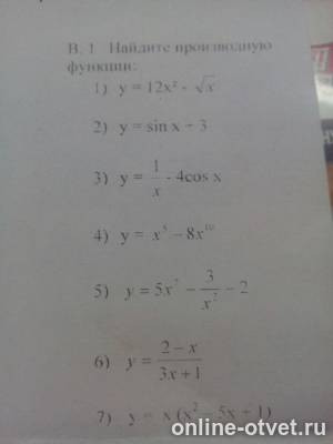 Изображение к вопросу