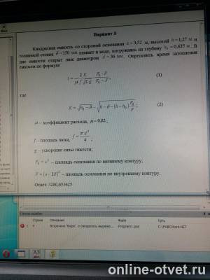 Изображение к вопросу