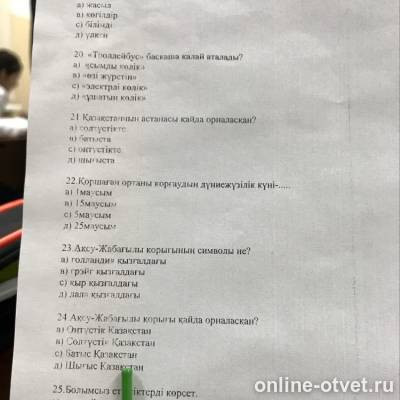 Изображение к вопросу