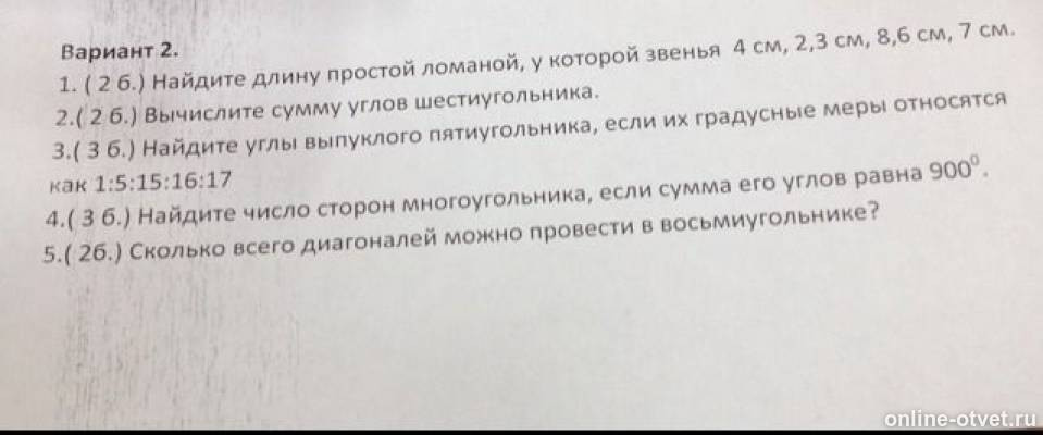 Изображение к вопросу