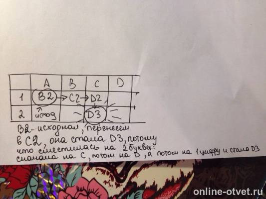 Изображение к ответу