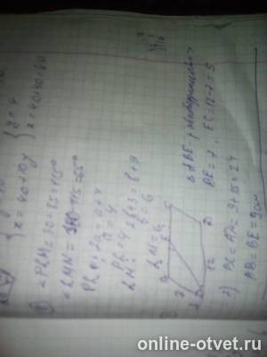 Изображение к ответу