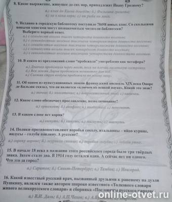 Изображение к вопросу