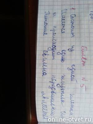 Изображение к ответу